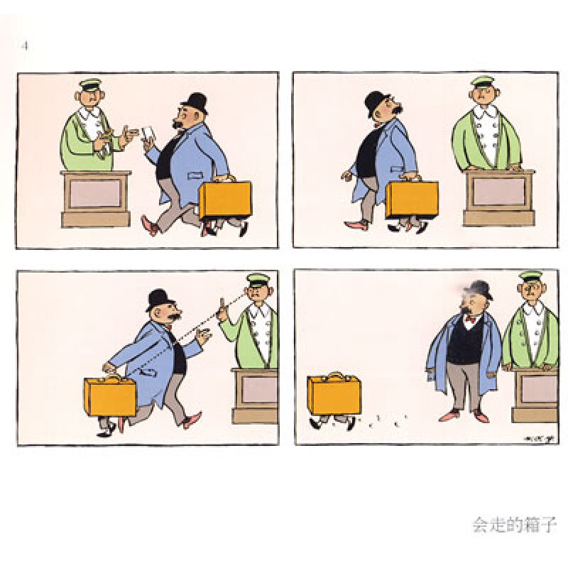 译林世界连环画漫画经典大系父与子全集增补版