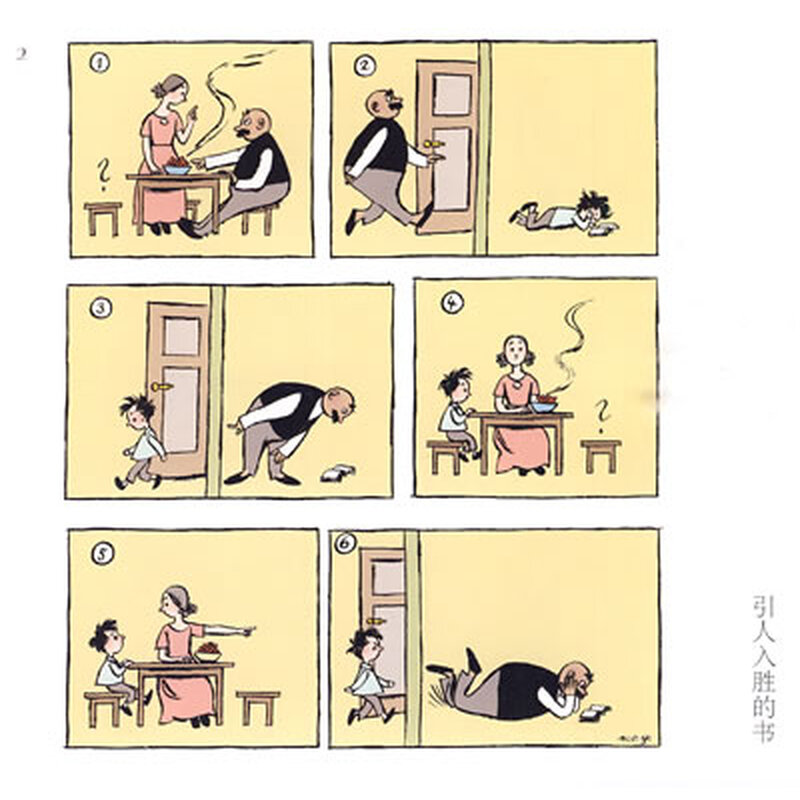 译林世界连环画漫画经典大系父与子全集增补版