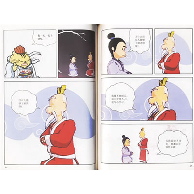 蔡志忠漫画亲子书系列:论语