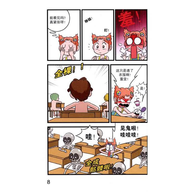 淘气小甜心漫画全集_斗破苍穹漫画_淘气小甜心漫画全集3