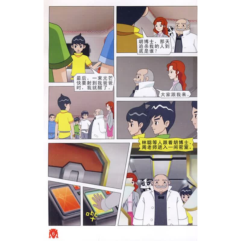 中国少年的百变金刚神兽金刚2