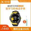 科大讯飞(iFLYTEK) 麦咭儿童电话手表麦吉4G