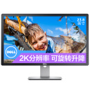 戴尔(DELL):很好的显示器,2k屏幕确实舒服,自