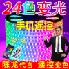 蓝天 超亮24色led灯带七彩色led三色 变色灯带条线性客厅暗槽遥控220V 超亮豪华版铜线24色智能遥控变光