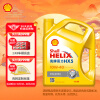 壳牌（Shell）黄喜力矿物质汽机油 Helix HX5 10W-40 SN级 4L 汽车保养