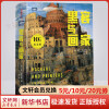 黑客与画家 10万册纪念版