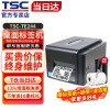 TSC 条码打印机TTP-244PRO/TE244/344不干胶标签打印机 蓝牙热转印条码机 TE244（203dpi）【赠碳带标签+支架】