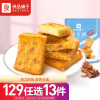 良品铺子 烧烤味鱼豆腐 零食小吃 豆腐干 豆干豆腐皮 辣条袋装170g