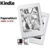 Kindle 亚马逊 Paperwhite3 4代 经典版 便携墨水屏入门版电子书阅读器电纸书 Paperwhite3漫画版白色32G+送壳&膜