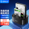 奥睿科(ORICO)硬盘盒底座3.5/2.5英寸SATA台式固态机械SSD外置外接移动脱机对拷机备份盒子双盘位6228US3-C