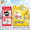 壳牌（Shell）黄喜力矿物质汽机油 Helix HX5 10W-40 SN级 4L 汽车保养