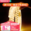 鸿雁 （HONYAR） 灯带 led灯条灯带1米2835防水led灯软暖白柜台霓虹灯 2835-升级款暖光（1米装）