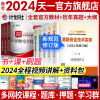 备考2024一级注册消防工程师2023教材历年真题试卷全套注册消防工程师2023年教材2023修订版二级适用（中国计划出版社官方教材）