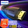 飞利浦（PHILIPS）HDMI线2.0版4K数字高清线3米 3D视频线工程级笔记本电脑电视机顶盒接投影显示屏数据连接线
