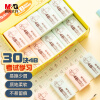 晨光(M&G)文具4B红蓝小号橡皮 学生美术绘图考试橡皮擦 30块装 开学文具FXP96320