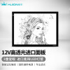 绘王（HUION）拷贝台透写台透光台书法临摹台看片台可调亮度平板触控LED动漫画 A3 带支架