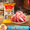 皇上皇 腊味肠广式香肠加热即食中华老字号二八腊肠(8分瘦)454g送礼囤货