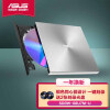 华硕(ASUS) 8倍速 USB2.0 外置DVD刻录机 移动光驱 银色(兼容苹果系统/SDRW-08U7M-U)