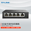 TP-LINK 5口千兆PoE交换机 4口PoE非网管交换机 监控网络网线分线器 企业级交换器 分流器 TL-SG1005P