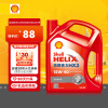 壳牌（Shell）红喜力矿物质机油 Helix HX3 15W-40 SL级 4L 汽车机油