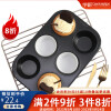 学厨 CHEF MADE 蛋糕模具6连杯不粘玛芬蛋糕烘焙模具蛋挞模面包烘培模具烤盘烤箱用黑色WK9711