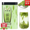 一杯香2023新茶上市龙井茶明前头采125g茶叶绿茶春茶浓香型