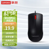 联想（Lenovo）鼠标有线鼠标 办公鼠标 联想大红点M120Pro有线鼠标 笔记本台式机鼠标