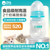 卫仕宠物用品奶瓶90ML 猫咪狗奶瓶 喂水器 饮水器 新生宠物幼猫幼犬兔子奶瓶 饮水壶 内置硅胶奶*2个