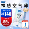 杜蕾斯 避孕套超薄 安全套 AiR隐薄空气套16只  润滑003 套套 成人计生用品 男女用 durex