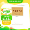 中国战争史（第一卷）