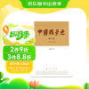 中国战争史（第七卷）