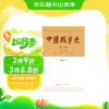中国战争史（第二卷）