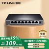 普联（TP-LINK） 8口千兆交换机 企业级交换器 监控网络网线分线器 分流器 金属机身 TL-SG1008D