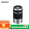 索尼（SONY）E 55-210mm APS-C画幅远摄大变焦微单相机镜头 银色E卡口 SEL55210