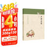 中华蒙学经典：声律启蒙