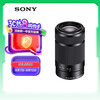 索尼（SONY）E 55-210mm APS-C画幅远摄大变焦微单相机镜头 黑色E卡口 SEL55210
