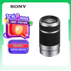 索尼（SONY）E 55-210mm APS-C画幅远摄大变焦微单相机镜头 银色E卡口 SEL55210