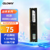 光威（Gloway）8GB DDR3 1600 台式机内存条/战将系列