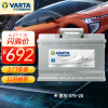 瓦尔塔(VARTA)汽车电瓶蓄电池银标20-75 12V 适用大众帕萨特/夏朗/高尔夫7 以旧换新 上门安装