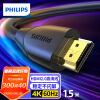 飞利浦（PHILIPS）HDMI线2.0版4K数字高清线1.5米 3D视频线工程级笔记本电脑机顶盒电视投影仪显示器数据连接线