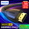 飞利浦（PHILIPS）HDMI线2.0版4K数字高清线3米 3D视频线工程级笔记本电脑电视机顶盒接投影显示屏数据连接线