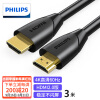 飞利浦(PHILIPS)HDMI线2.0版4K数字高清线3米 3D视频线工程级笔记本电脑电视机顶盒接投影显示屏数据连接线