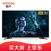 酷开(coocaa)KX55 55英寸超高清4K人工智能电视机海量腾讯影视酷开系统 创维出品（黑色）