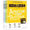 美国幼儿园课本·Prek阶段（套装1-4册）