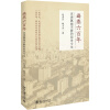 幽燕六百年：京津冀城市群的前世今生