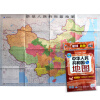 中华人民共和国地图 套封折叠图 约1.4*1m 全省交通政区 星球社分省系列