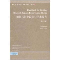 如何写研究论文与学术报告（第十三版 当代国外语言学与应用语言学文库）