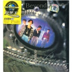 黑胶王Beyond：命运派对（CD）