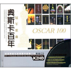 奥斯卡百年：冠军歌曲（黑胶 2CD）