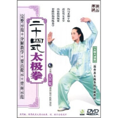 吴阿敏：二十四式太极拳（DVD）